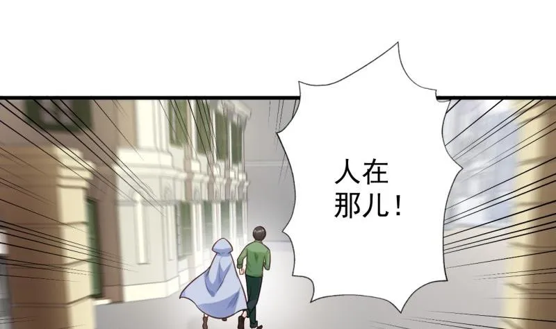 第9话 危机！永晟建筑要破产？ 第29页