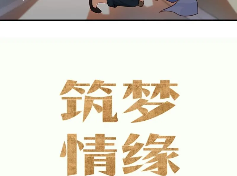 第9话 危机！永晟建筑要破产？ 第37页