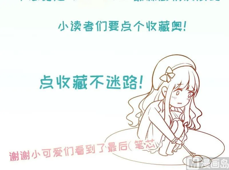 第9话 危机！永晟建筑要破产？ 第39页