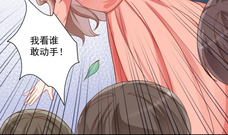 第11话 为什么要嫁祸我 第5页