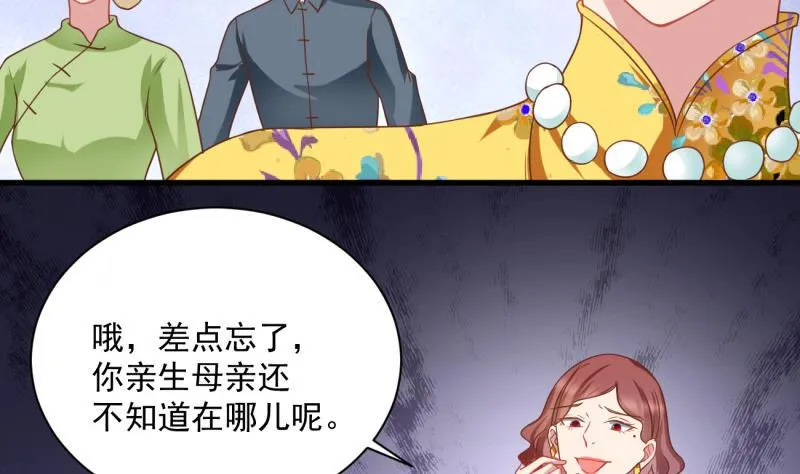 第11话 为什么要嫁祸我 第7页