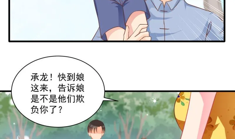 第11话 为什么要嫁祸我 第13页