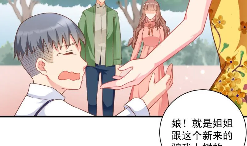 第11话 为什么要嫁祸我 第14页