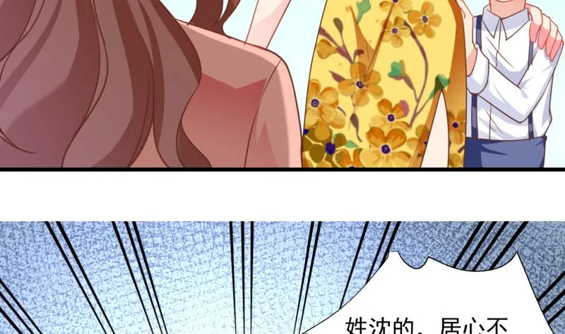 第11话 为什么要嫁祸我 第20页