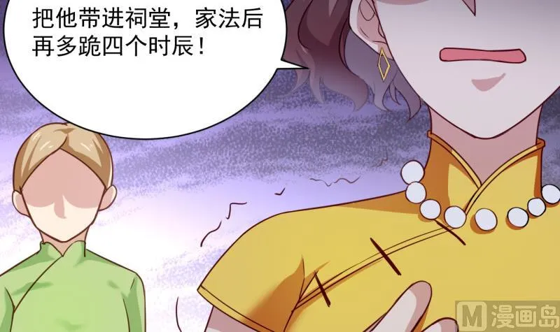 第11话 为什么要嫁祸我 第30页
