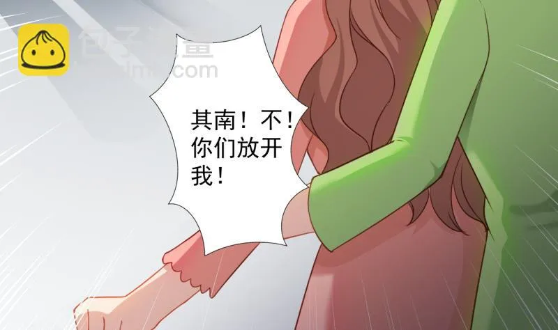 第11话 为什么要嫁祸我 第35页
