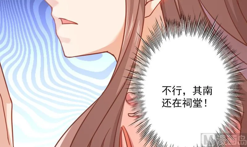 第11话 为什么要嫁祸我 第42页