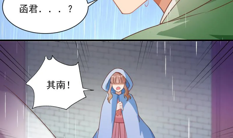 第11话 为什么要嫁祸我 第50页