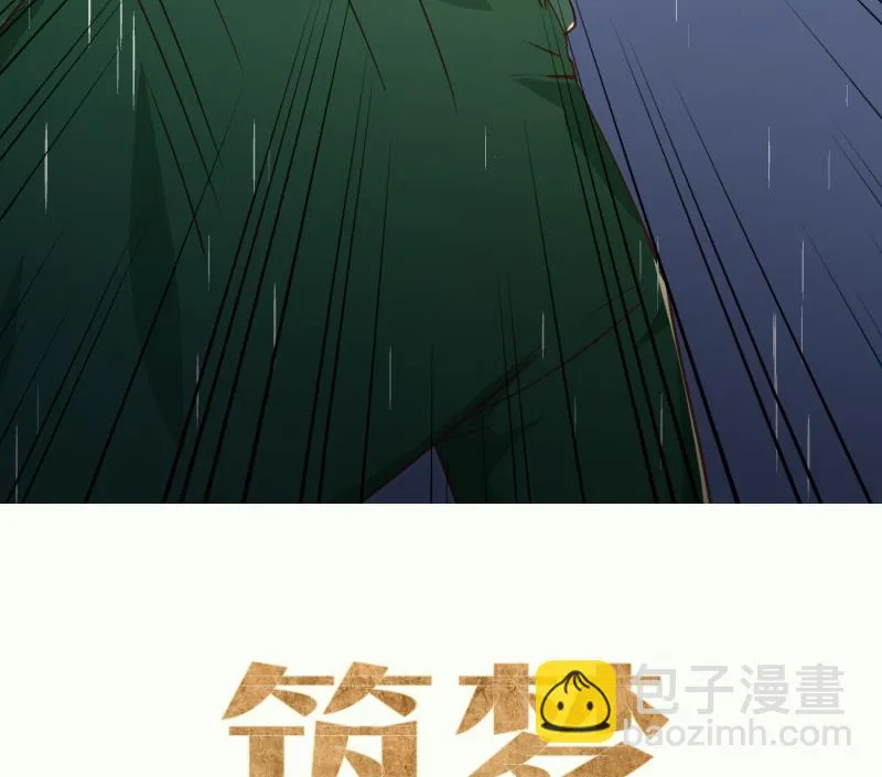 第11话 为什么要嫁祸我 第52页