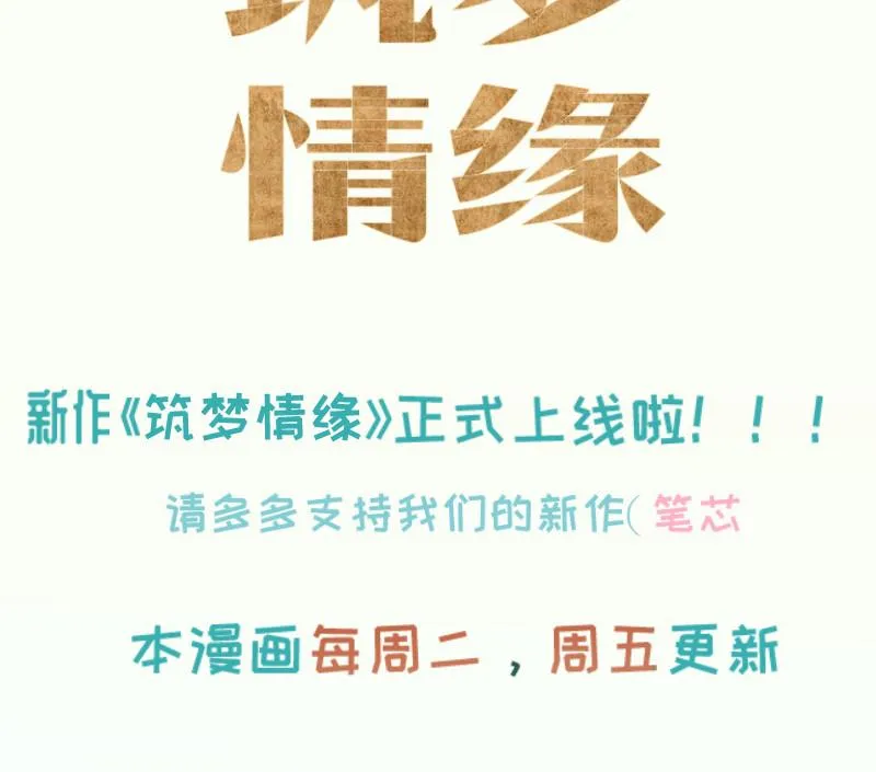 第11话 为什么要嫁祸我 第53页