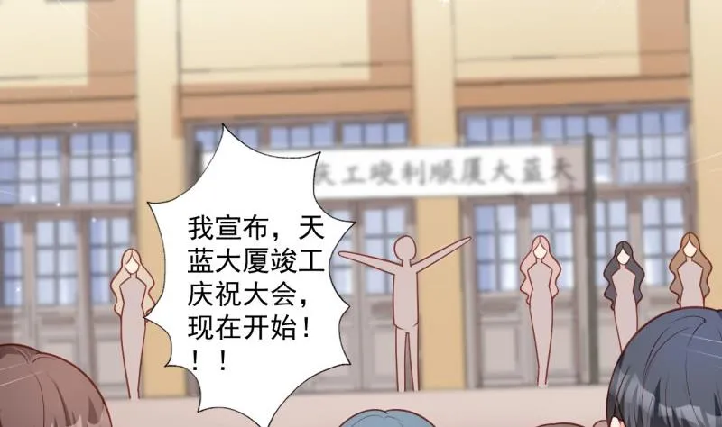 第10话 机智解难，开启同居生活！ 第13页