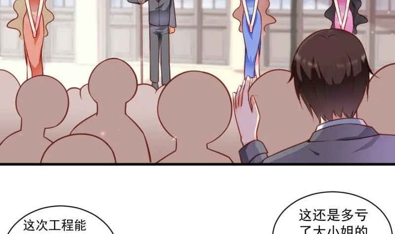 第10话 机智解难，开启同居生活！ 第16页