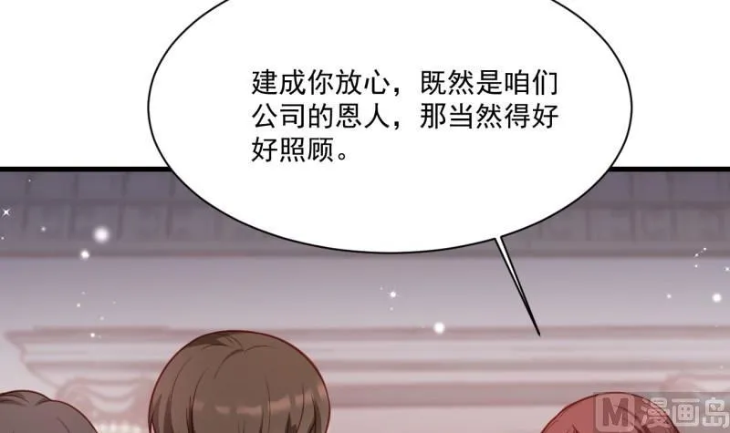 第10话 机智解难，开启同居生活！ 第39页