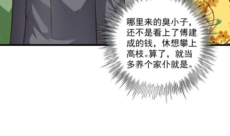 第10话 机智解难，开启同居生活！ 第41页