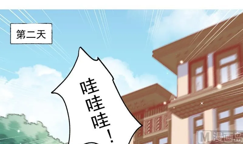 第10话 机智解难，开启同居生活！ 第42页