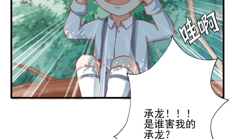 第10话 机智解难，开启同居生活！ 第47页