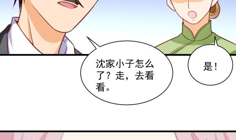 第12话 因祸得福，开启校园生活 第17页