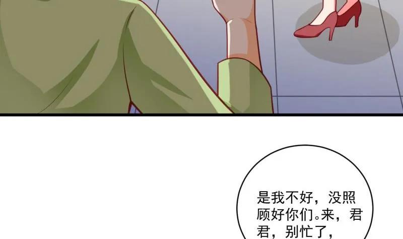 第12话 因祸得福，开启校园生活 第20页