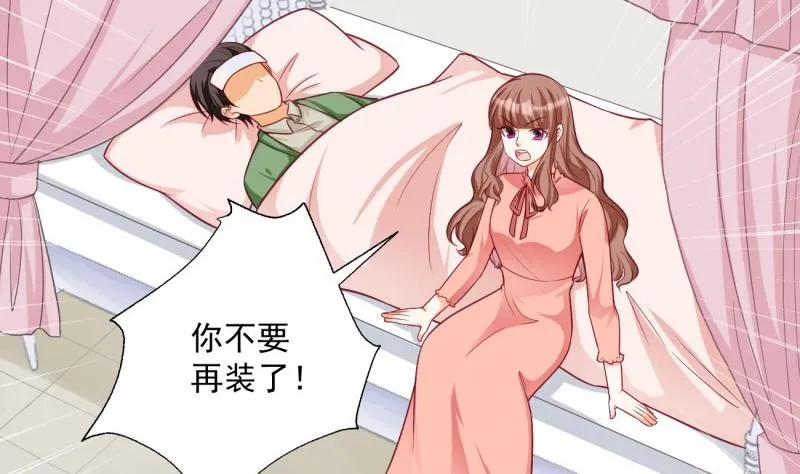 第12话 因祸得福，开启校园生活 第34页