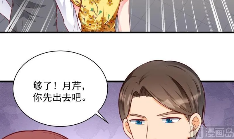 第12话 因祸得福，开启校园生活 第36页