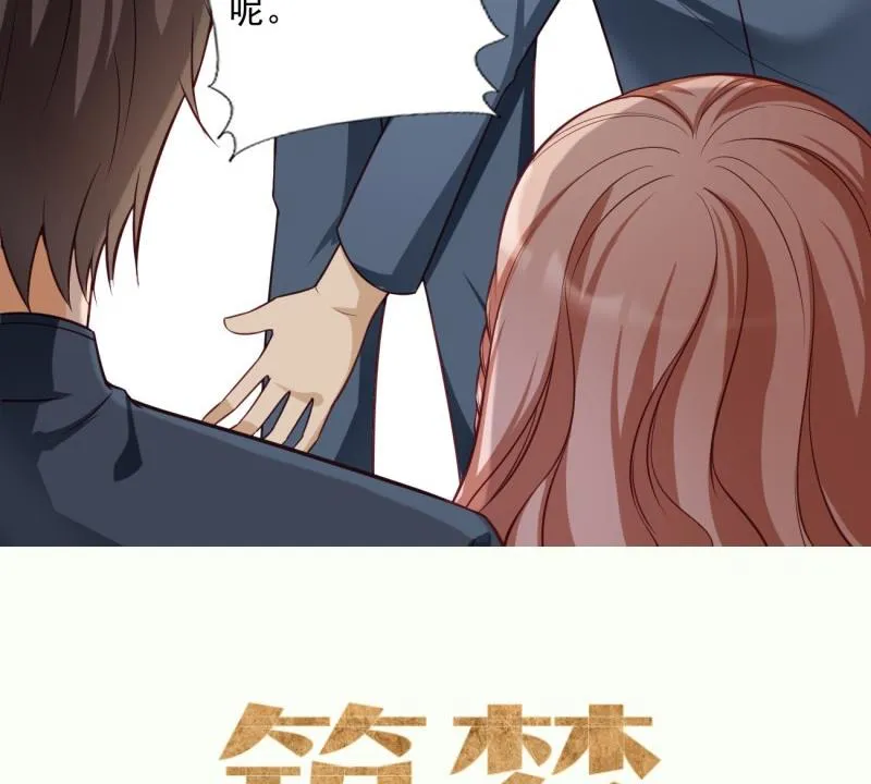 第12话 因祸得福，开启校园生活 第58页