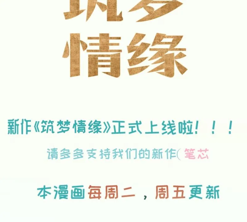 第12话 因祸得福，开启校园生活 第59页