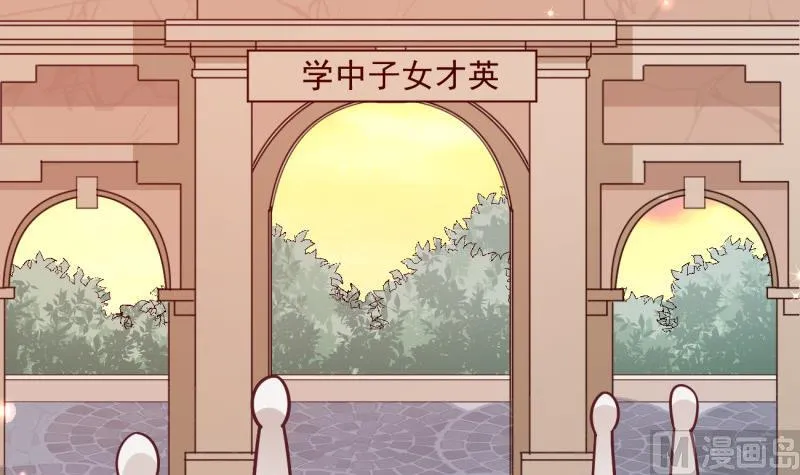 第13话 校园情侣 第36页