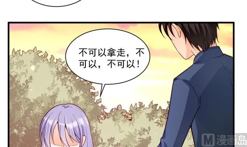 第13话 校园情侣 第51页