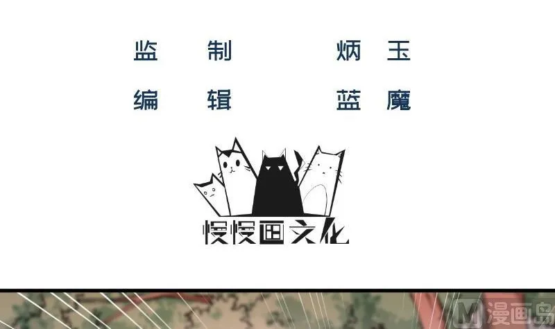 第14话 赌约 第3页