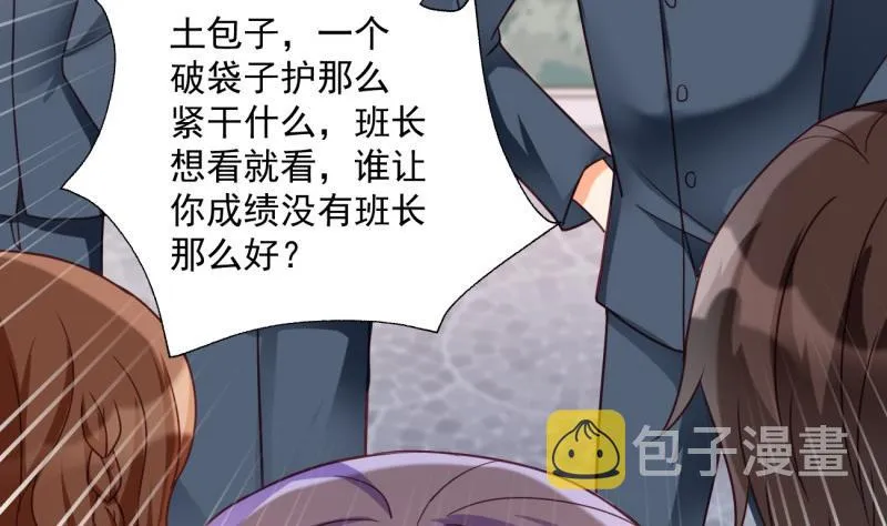 第14话 赌约 第5页