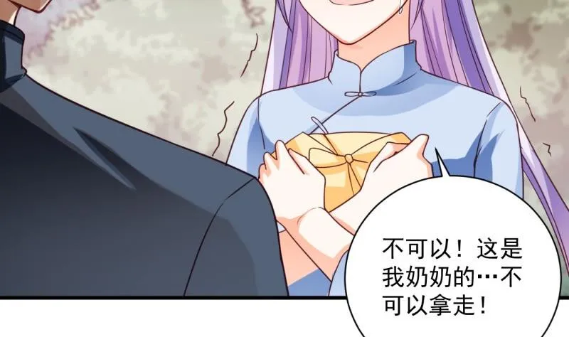 第14话 赌约 第7页