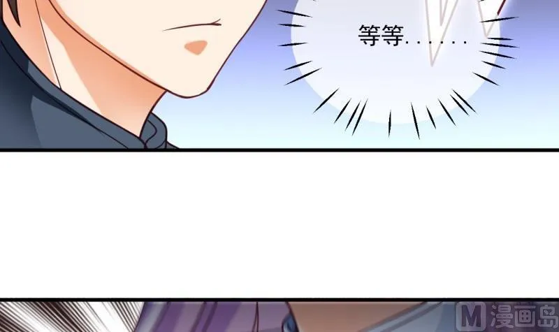 第14话 赌约 第9页