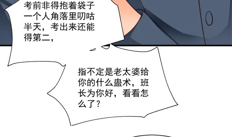第14话 赌约 第13页