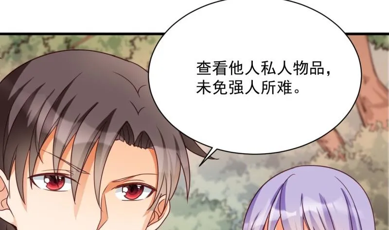 第14话 赌约 第14页