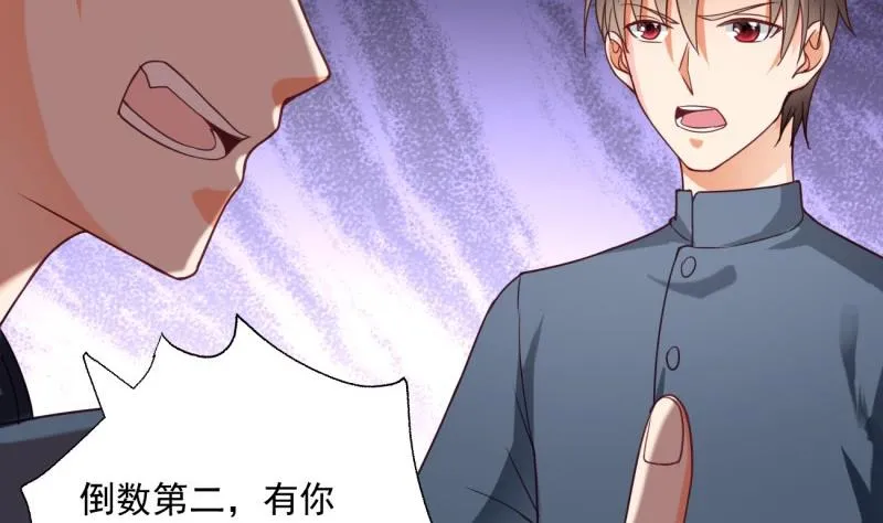 第14话 赌约 第17页