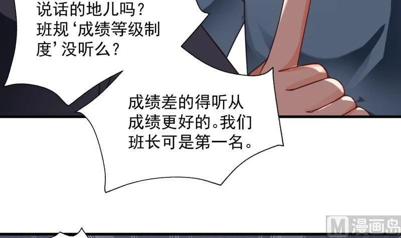 第14话 赌约 第18页
