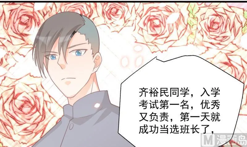 第14话 赌约 第21页