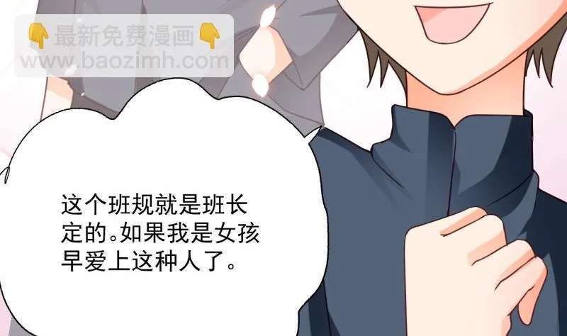 第14话 赌约 第23页