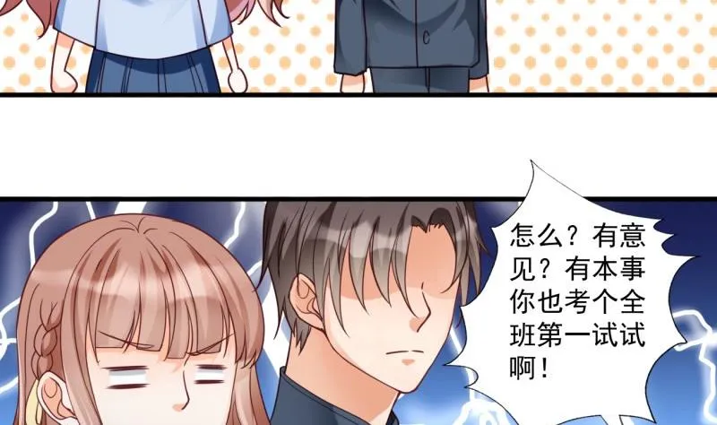 第14话 赌约 第26页