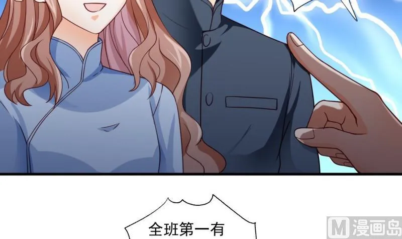 第14话 赌约 第27页