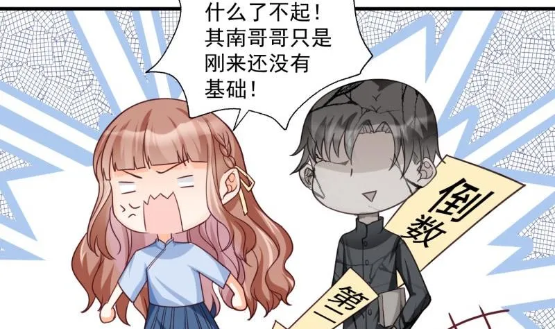 第14话 赌约 第28页