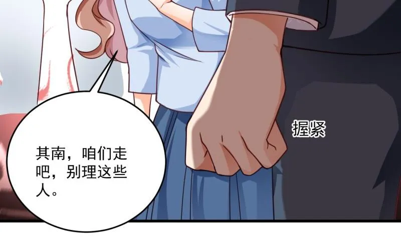 第14话 赌约 第31页