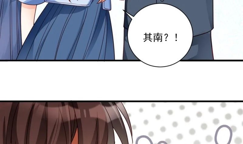 第14话 赌约 第34页