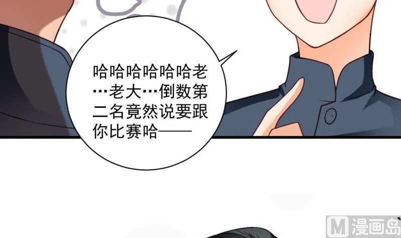 第14话 赌约 第36页