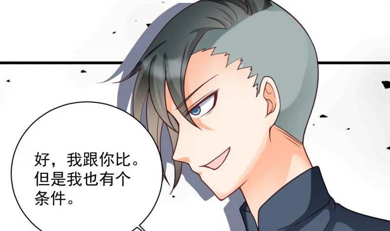 第14话 赌约 第37页
