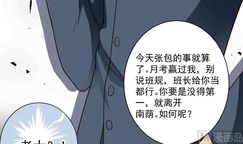 第14话 赌约 第39页