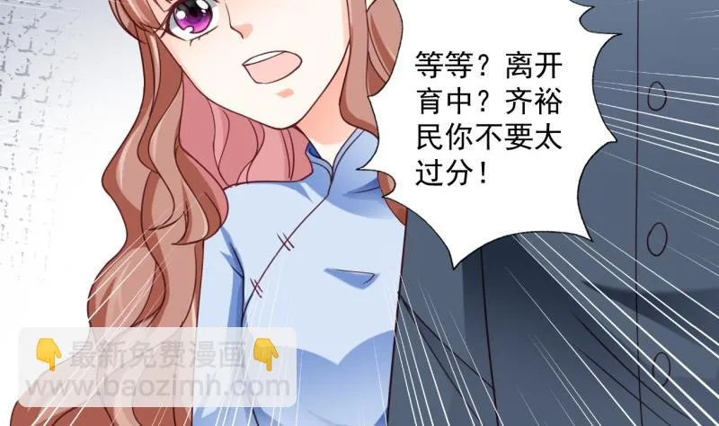 第14话 赌约 第43页