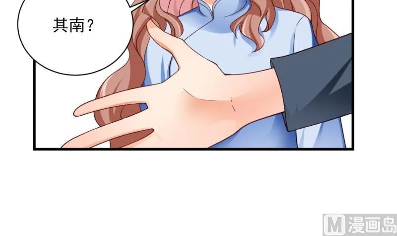 第14话 赌约 第45页