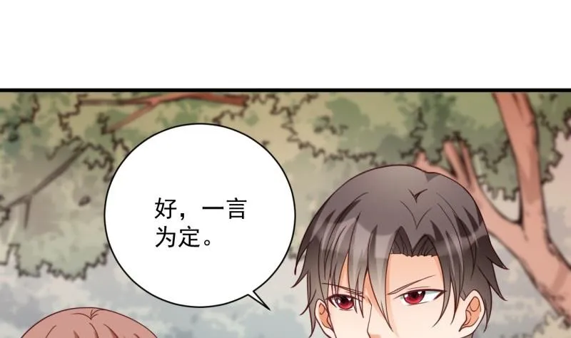 第14话 赌约 第46页