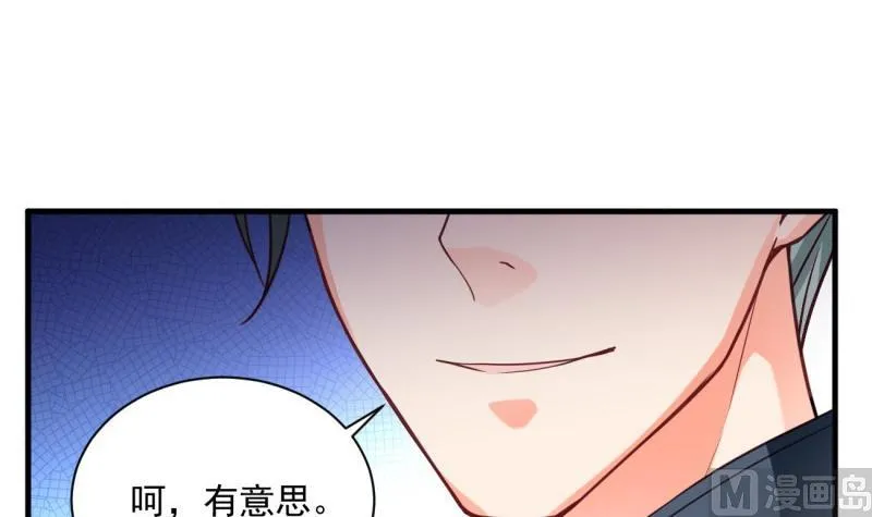 第14话 赌约 第51页